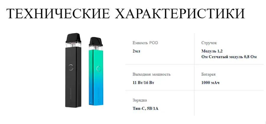Vaporesso XROS 2 Pod Kit